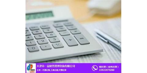 公司代理記賬|銀星財務(wù)|代理記賬
