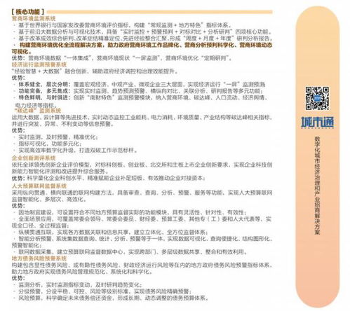 南方財(cái)經(jīng)大灣區(qū)數(shù)據(jù)中心產(chǎn)品圖譜與南財(cái)集團(tuán)智庫(kù)圖譜在財(cái)務(wù)咨詢領(lǐng)域的應(yīng)用