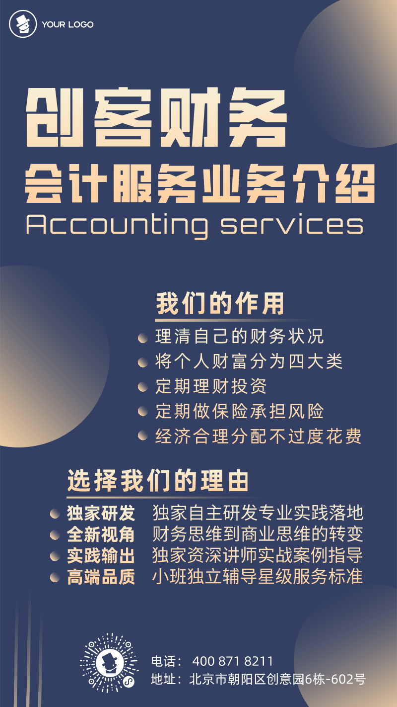 家豪君財務咨詢 專業財務代理，助您輕松駕馭商業浪潮